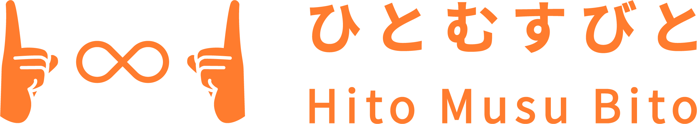 ひとむすびとロゴ画像